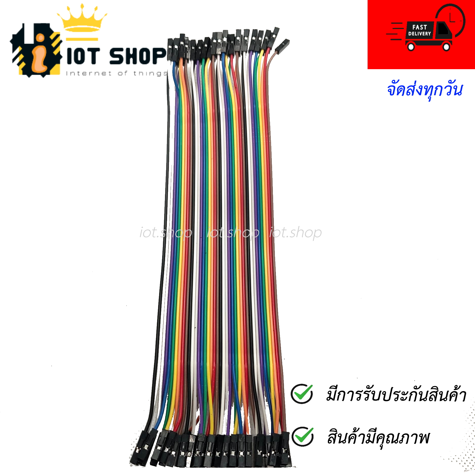 สายไฟจัมเปอร์ เมีย-เมีย ยาว 20 cm 40 เส้น Jumper Wire
