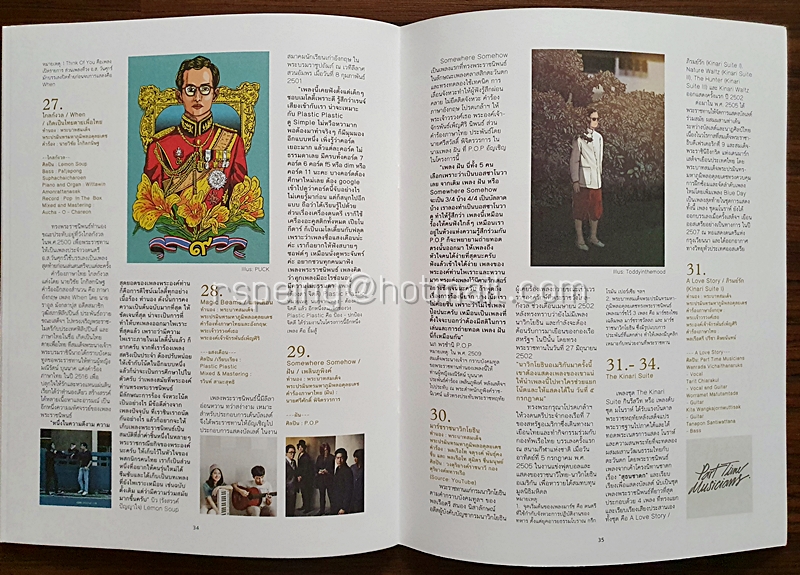 เค้าแมว by Cat Radio เพลงของพ่อ 49 เพลงพระราชนิพนธ์ 49 ศิลปินที่คุณคุ้นเคย โดย แคท เรดิโอ