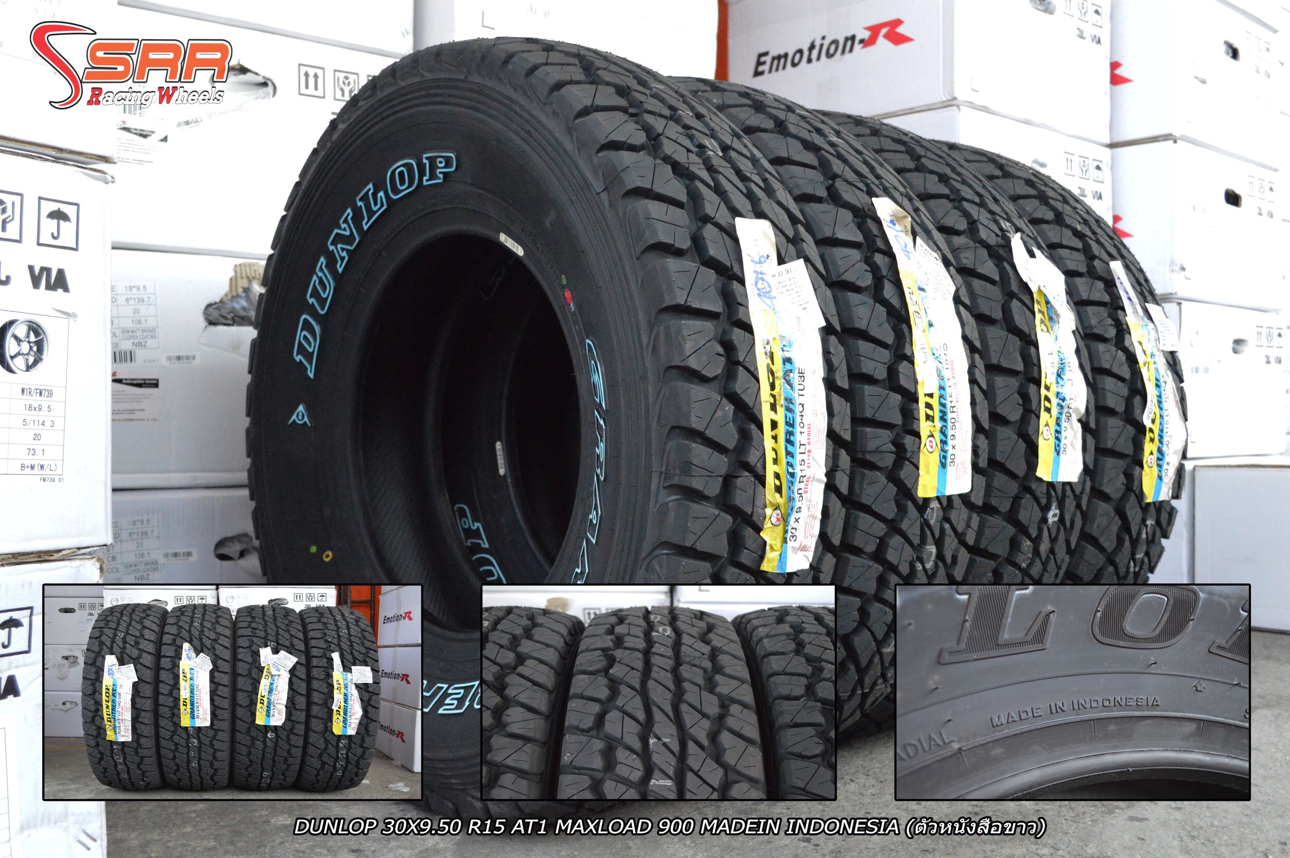 DUNLOP AT1 31X10.5R15 ราคาถูก