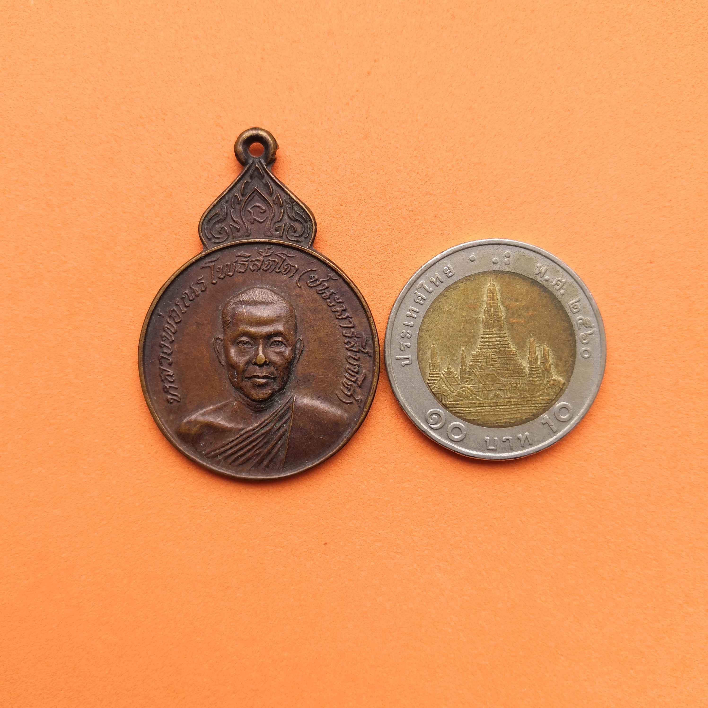 เหรียญหลวงพ่อเณรโพธิสัตโต ชนะมารสิบทิศ ที่ระลึกในงานฉลองกุฎิวัดแสนสุข ชลบุรี เนื้อทองแดง สูง 3.7 เซน