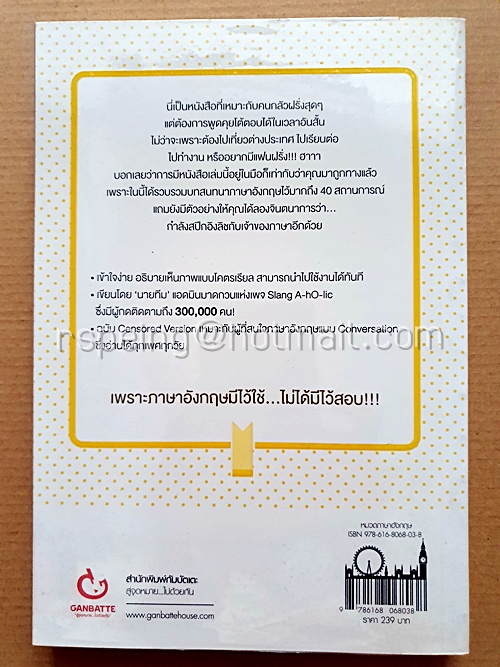 ฝรั่งก็ฝรั่งเถอะ เอาอยู่!