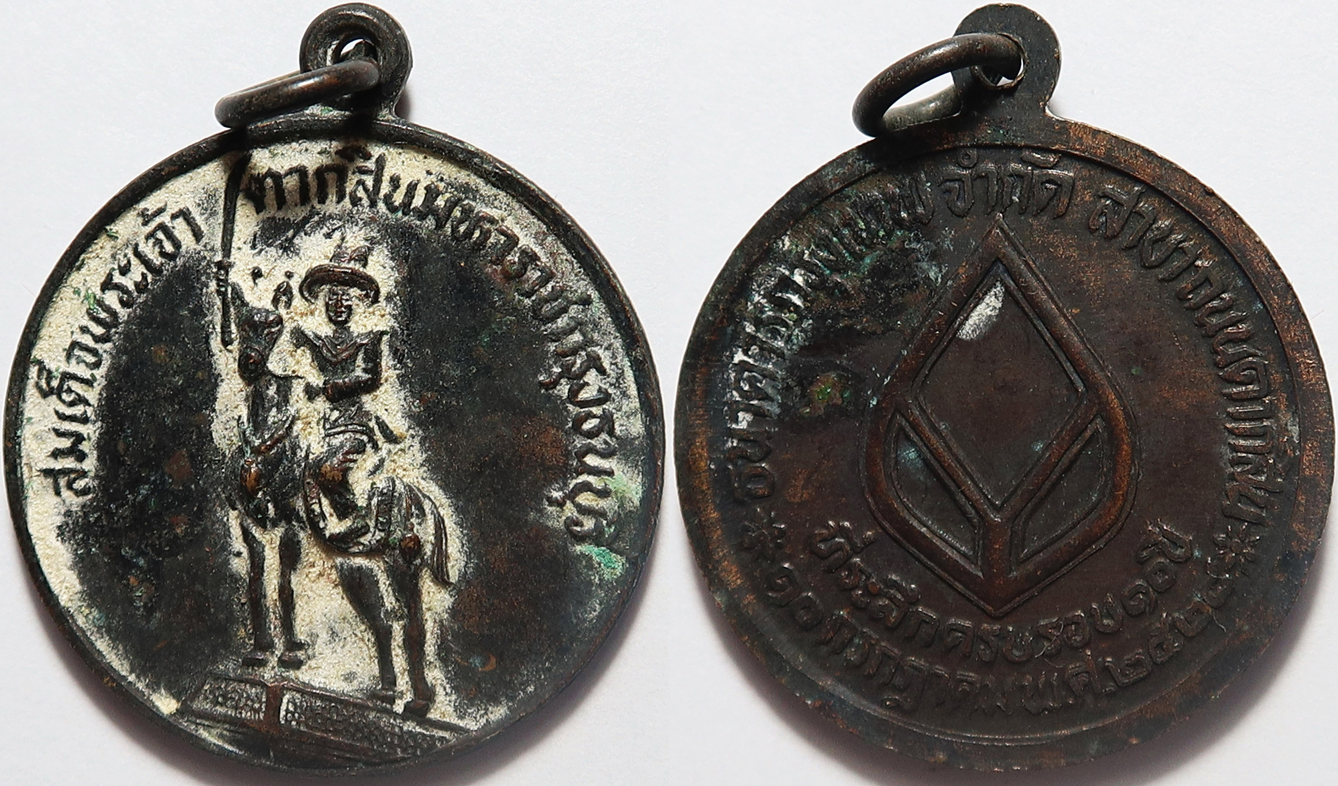 429 เหรียญ สมเด็จพระเจ้าตากสิน ครบรอบ 10 ปี ธนาคารกรุงเทพ สาขาถนนตากสิน ปี 2528