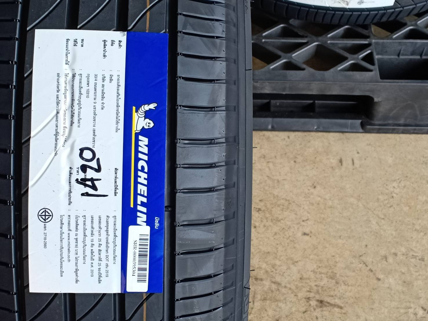 MICHELIN 215/55R17 PRIMACY 3ST 94V MADE IN THAILAND