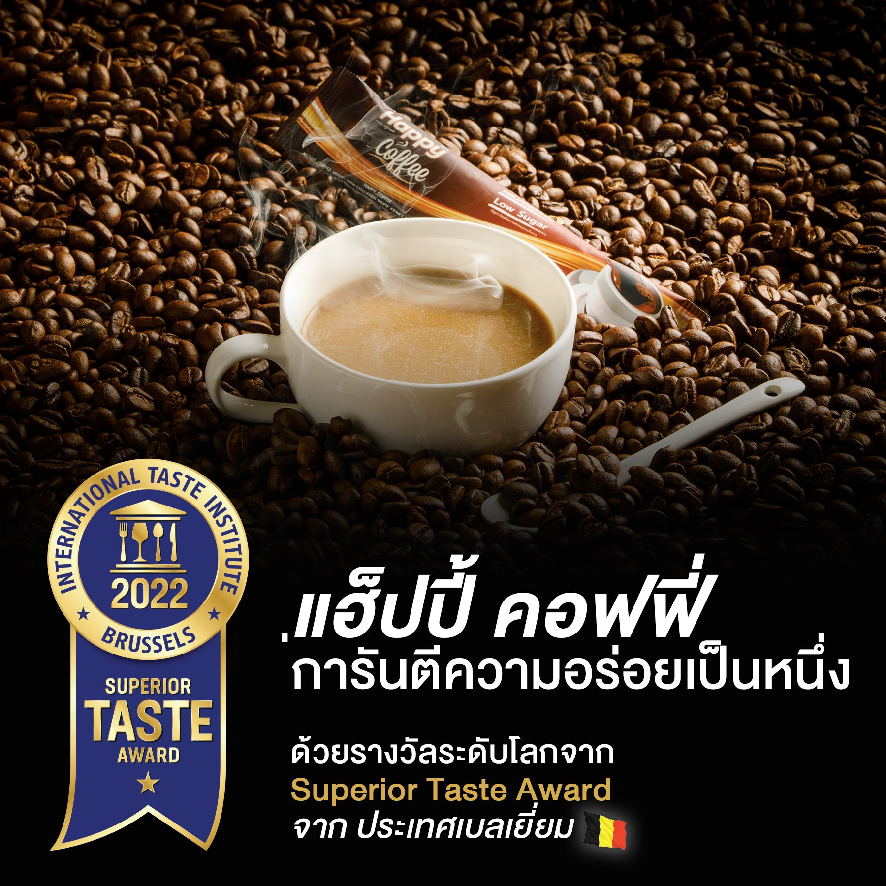 Happy coffee gold แฮ็ปปี้คอฟฟี่ โกลว์