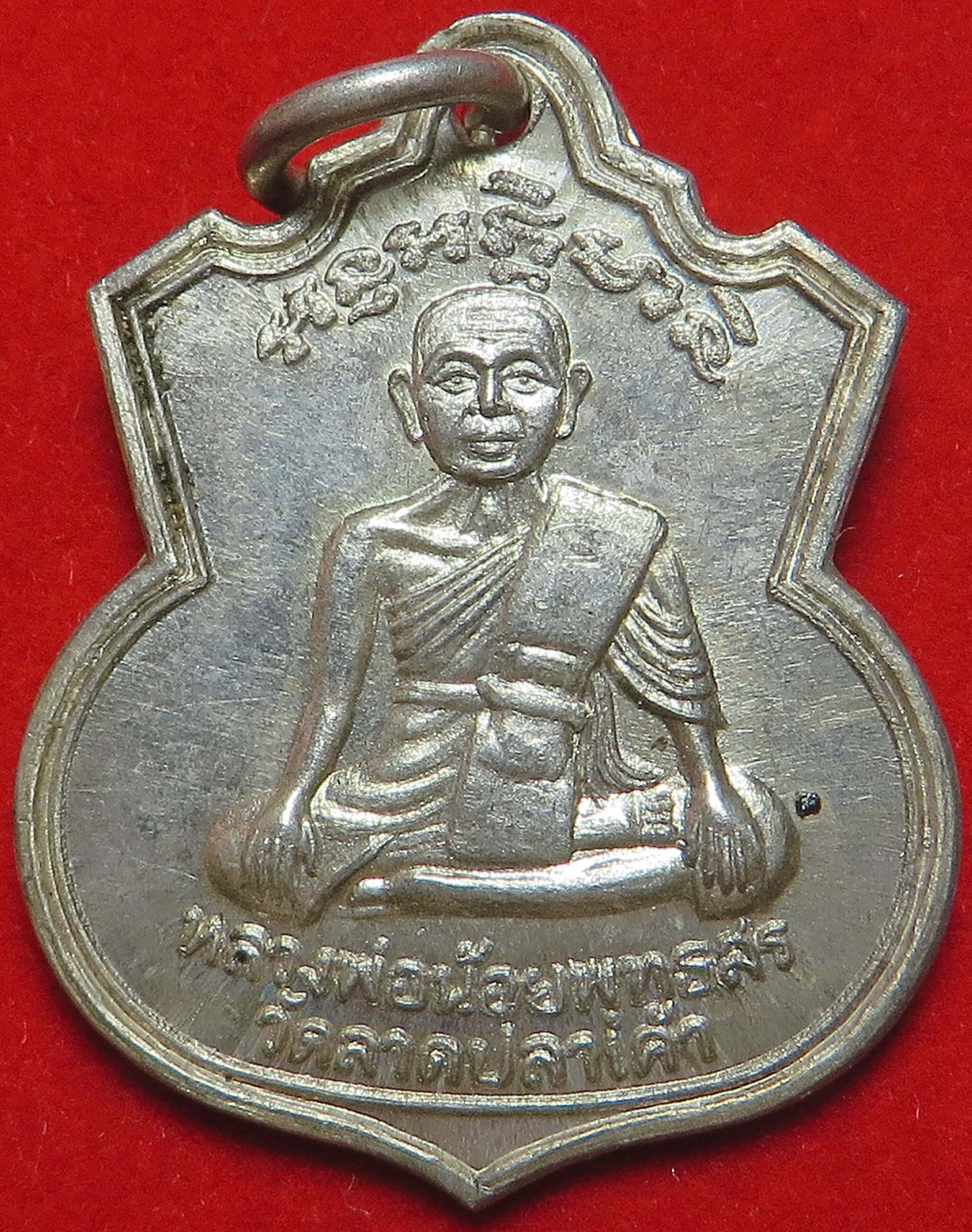 3359 (3) เหรียญ เนื้อเงินแท้ หลวงพ่อน้อยพุทธสร หลังพระนามาภิไธยย่อ มวก วัดลาดปลาเค้า จังหวัดกรุงเทพ ปี 2528 รุ่นก่อตั้งมูลนิธิพุทธสร (รับประกันพระแท้ เงินแท้ และ จัดส่งฟรี ทั่วประเทศ)