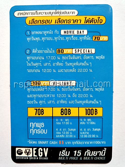 บัตรแนะนำการชมภาพยนตร์ให้คุ้มค่าเงินบาทของ EGV ภาพจากภาพยนตร์เรื่อง Men In Black