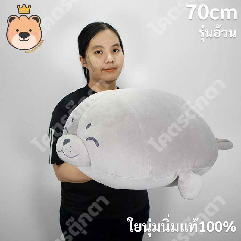 ตุ๊กตา แมวน้ำอุ๋งๆ Size 70cm สีเทา รุ่นอ้วน