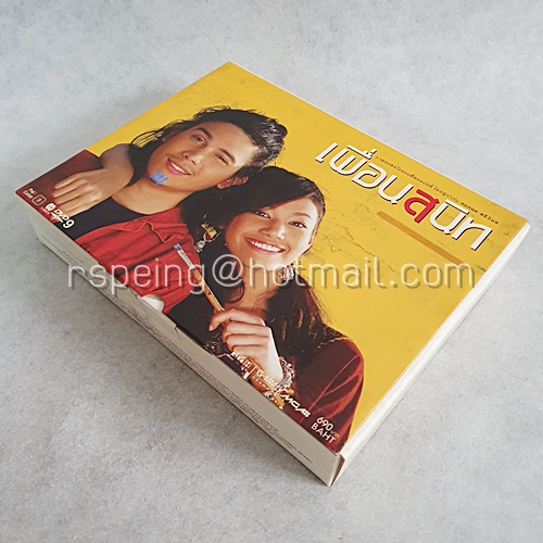 DVD (Box Set) ภาพยนตร์ไทย เพื่อนสนิท