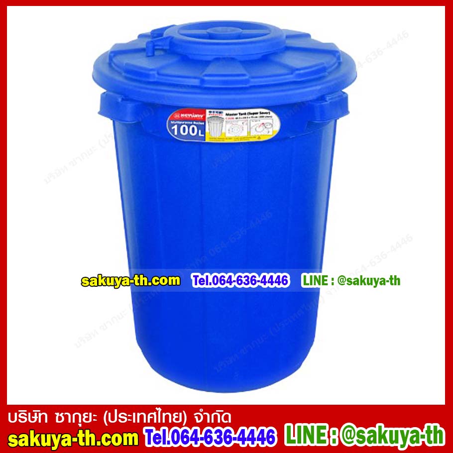 ถังน้ำทรงกลมอเนกประสงค์ฝาเปิดบน 100 ลิตร