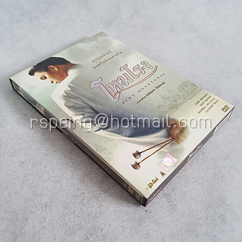 DVD ภาพยนตร์ไทย โหมโรง : The Overtune