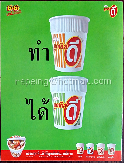 Nation Junior Magazine Vol.10 Issue 229 Feb 15-28, 2545