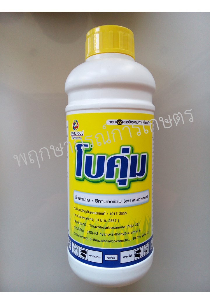 โบคุ่ม 1 ลิตร