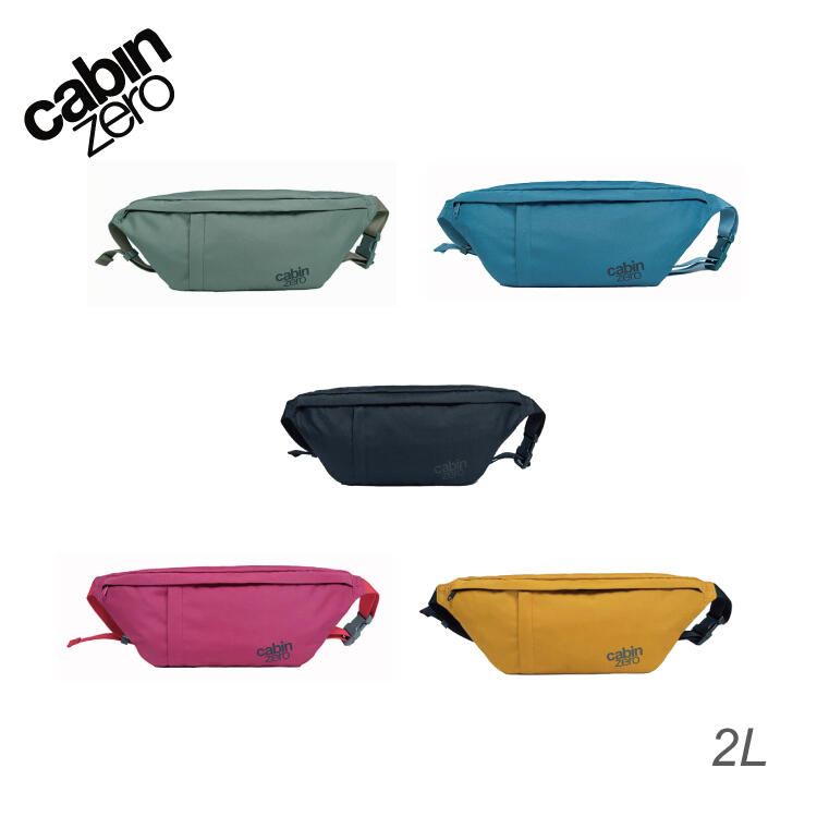 Cabin Zero Hip Pack 2L กระเป๋าคาดเอว กันน้ำ น้ำหนักเบา RFIDSAFE