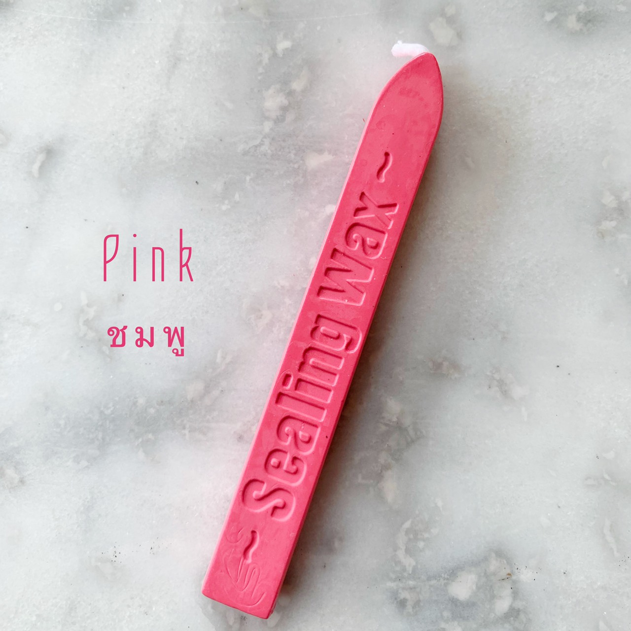 "Pink" sealing wax (ครั่ง สีชมพู)