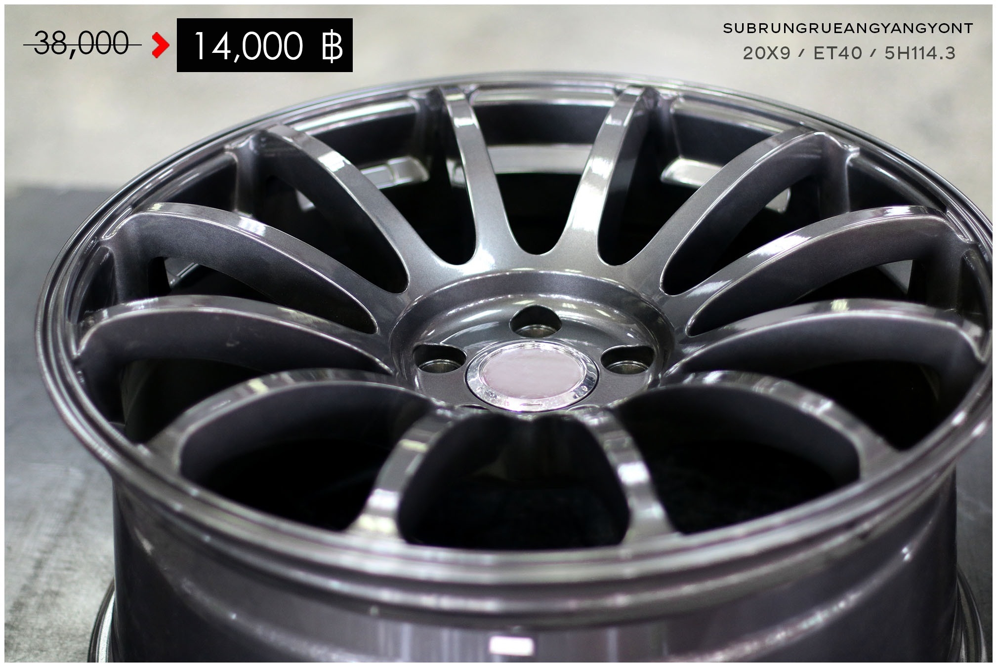 ล้อใหม่ โปรโมชั่น ล้อใหม่ขอบ20 ชุด14000 ปกติ 35000