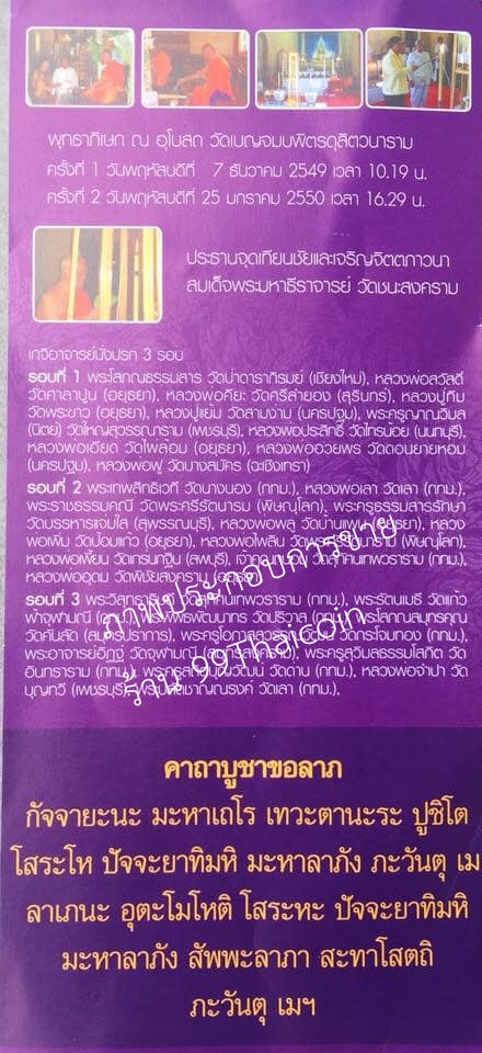 พระกริ่ง พระสังกัจจายน์ ที่ระลึกครบ 100 ปี ธนาคารไทยพาณิชย์ พศ 2550 พิธีพุทธาภิเษก 3 วาระ ณ วัดเบญจมบพิตร กรุงเทพ ขนาดสูง 2.2 เซน (ไม่มีกล่องครับ)