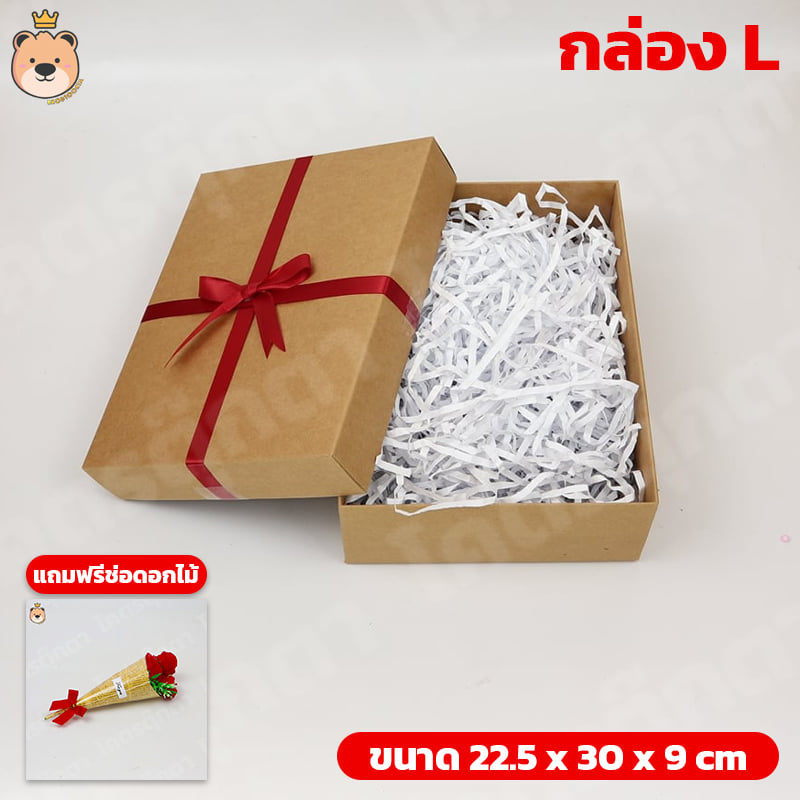 กล่องของขวัญเปิดฝา (สีน้ำตาล) +กระดาษฝอย+ผูกโบว์ผ้าสำเร็จ [มีตัวเลือกไซส์กล่อง/สีกระดาษ] กล่องของขวัญสำเร็จ แถมฟรีช่อดอกไม้ กล่องใส่ของขวัญ