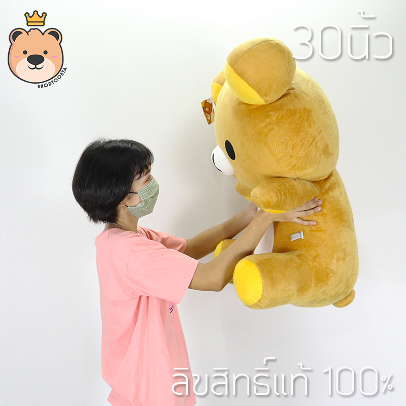 ตุ๊กตาคุมะ Rilakkuma size 30นิ้ว งานลิขสิทธิ์แท้ 100% งานป้าย เกรดห้าง (แพ็คกล่อง) ส่งด่วน