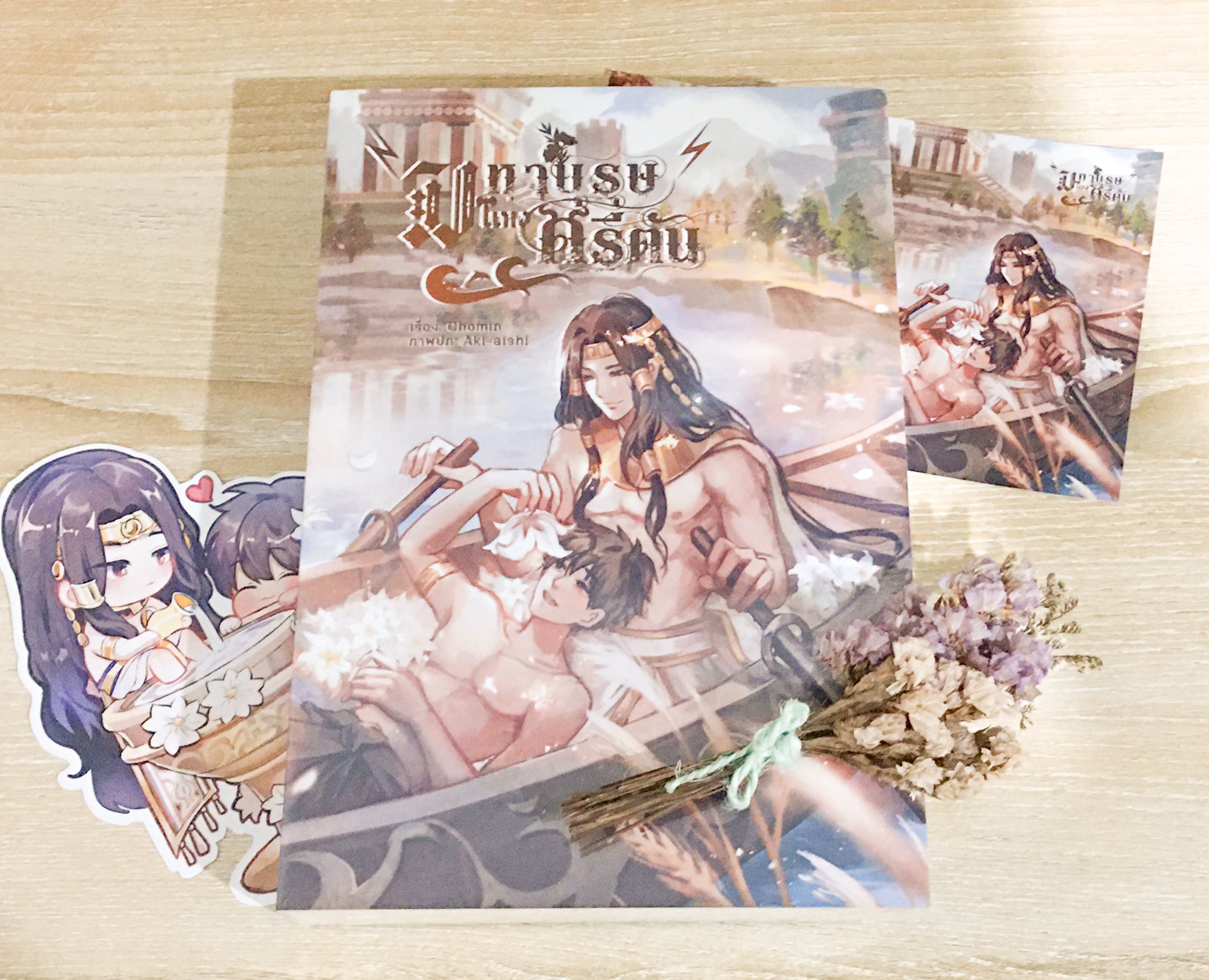 [ตำหนิ] มหาบุรุษแห่งครีตัน [รวมส่ง]