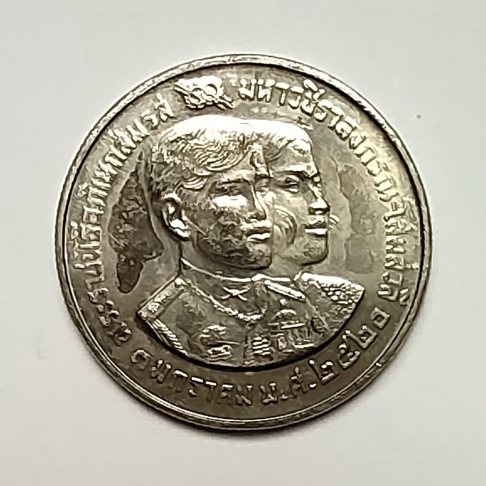 เหรียญ 10 บาท ที่ระลึกพระราชพิธีธีอภิเษกสมรส มหาวชิราลงกรณ์-โสมสวลี