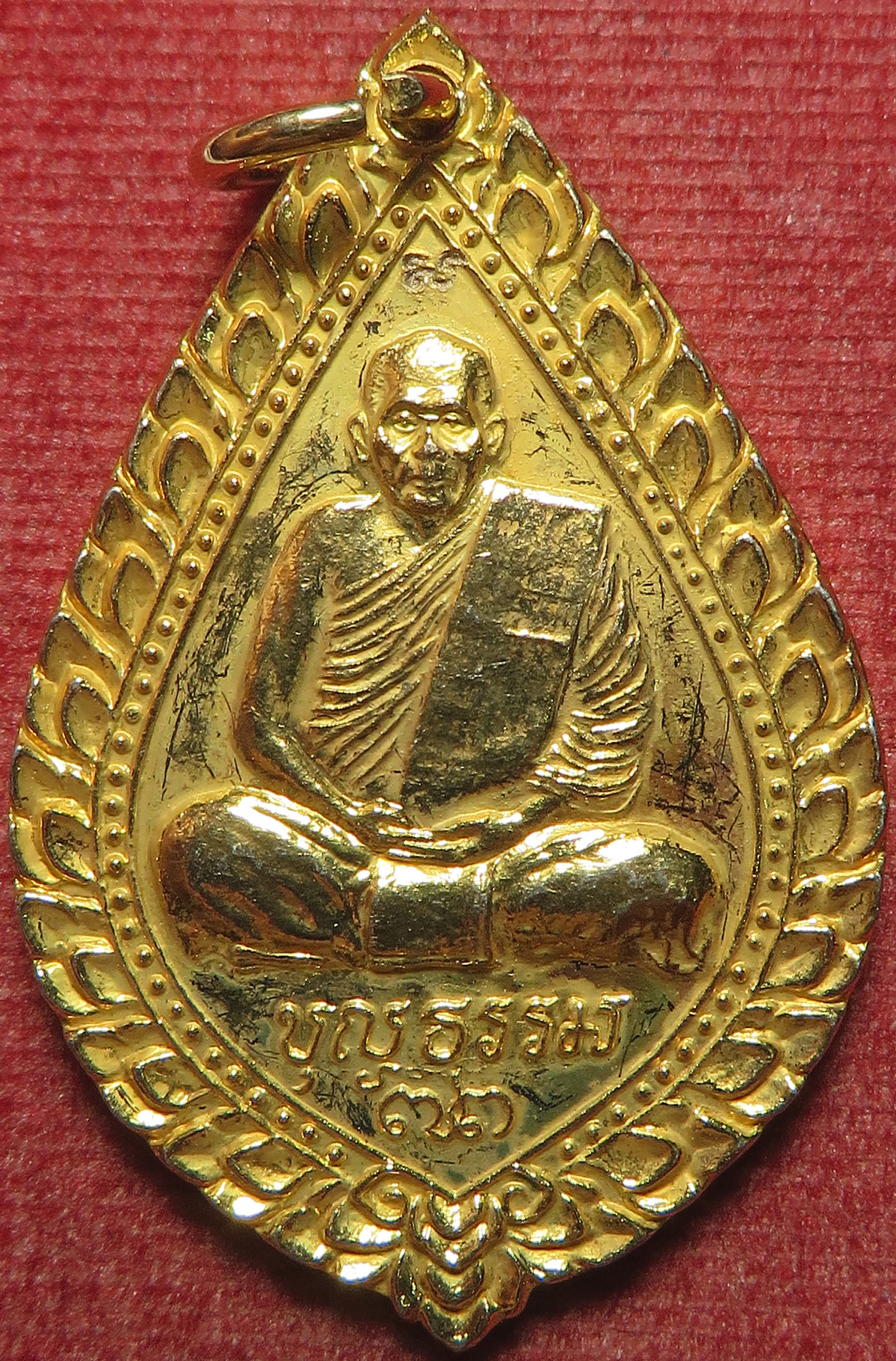 1037 (2) เหรียญ หลวงพ่อบุญธรรม วัดอินทราราม จังหวัดกรุงเทพ ปี 2538 เหรียญชุบทอง ตอกโค๊ต (ส่งฟรี ทั่วประเทศ + รับประกัน พระแท้)
