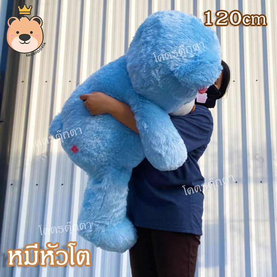 ตุ๊กตาหมีหัวโต หน้ากลม อ้วน ขนนุ่มฟูู 120cm (สีฟ้าอ่อน) น่ากอด ขนนุ่ม