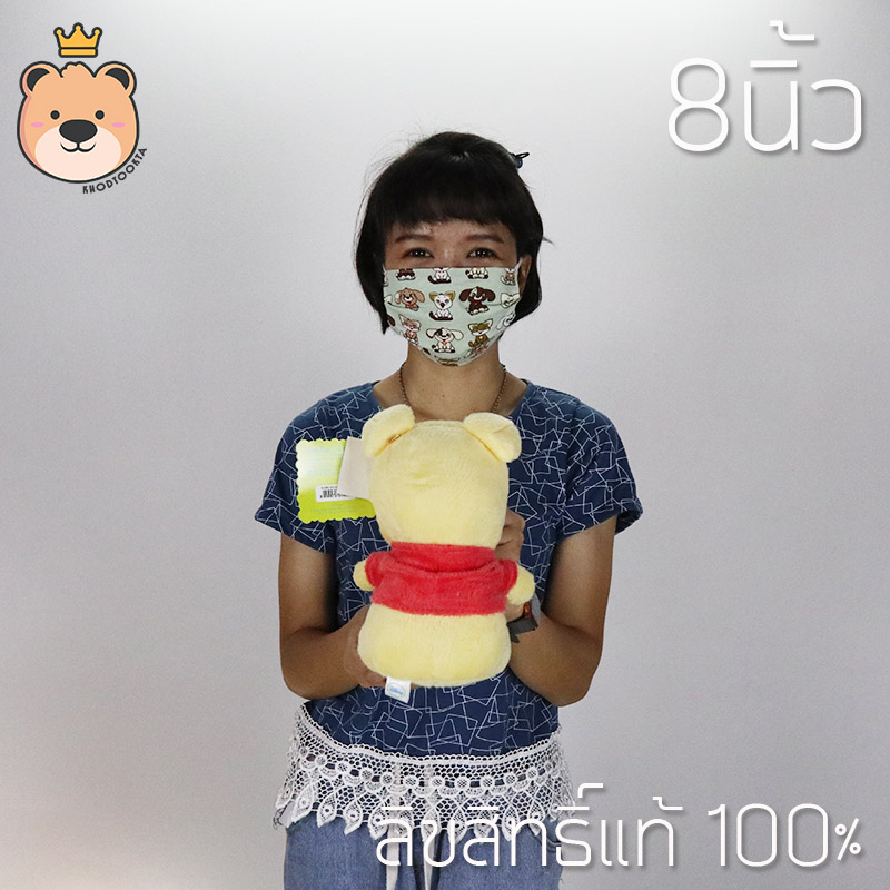 ตุุ๊กตา หมีพูห์ Pooh 8 นิ้ว รุ่นเบบี้ ลิขสิทธิ์แท้ 100% Winnie The Pooh Disney's งานป้าย เกรดห้าง (แพ็คกล่อง) ส่งด่วน