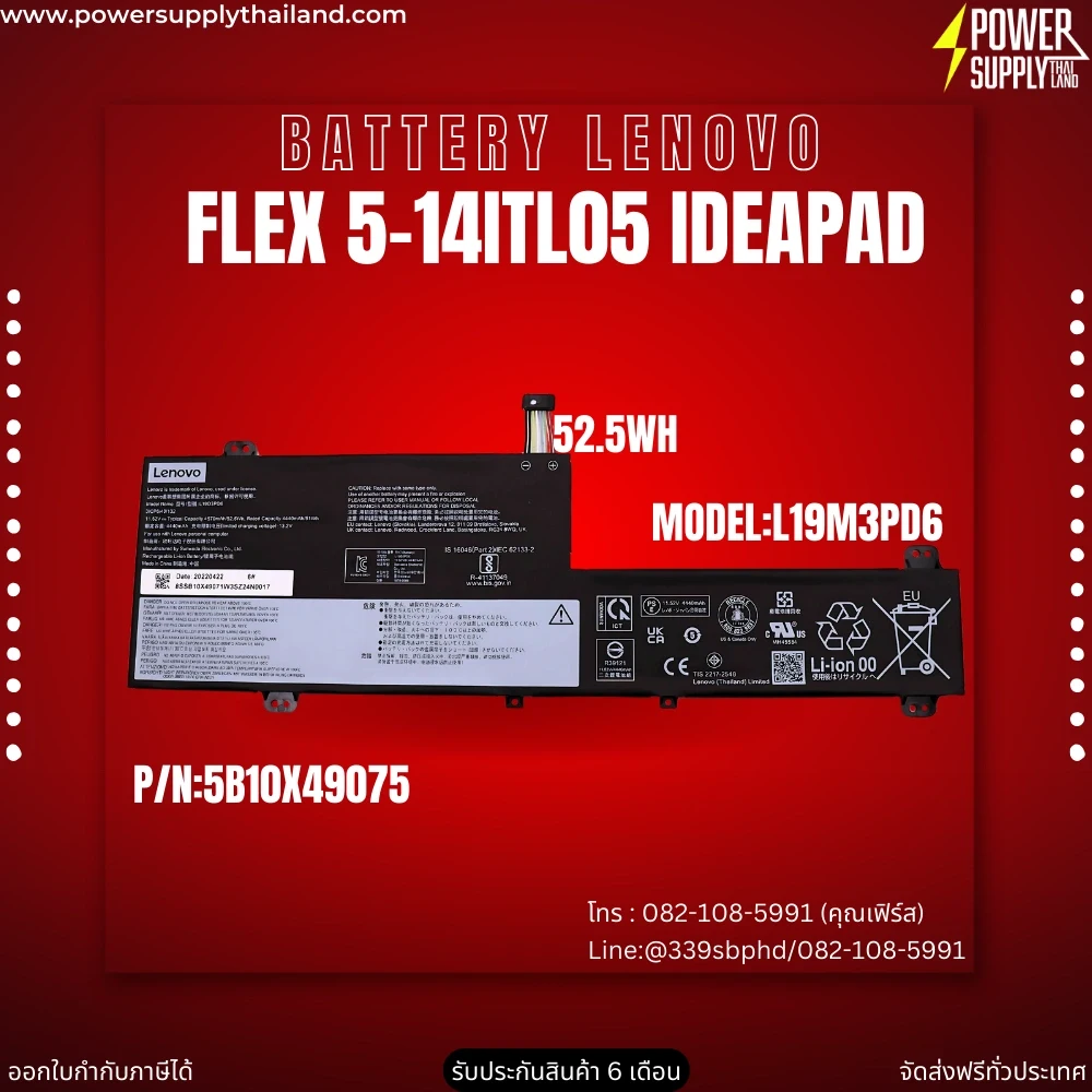 แบตเตอรี่ Notebook Lenovo Flex 5-14ITL05 Battery Lenovo 52.5Wh รับประกันสินค้า ตรงรุ่น