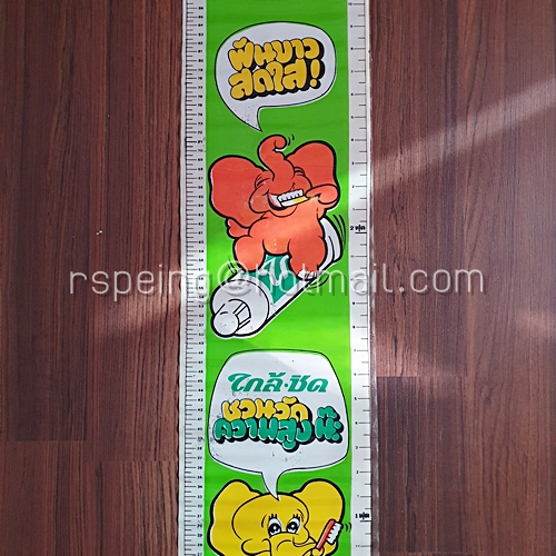 โปสเตอร์วัดส่วนสูงติดผนัง ยาสีฟันใกล้ชิด