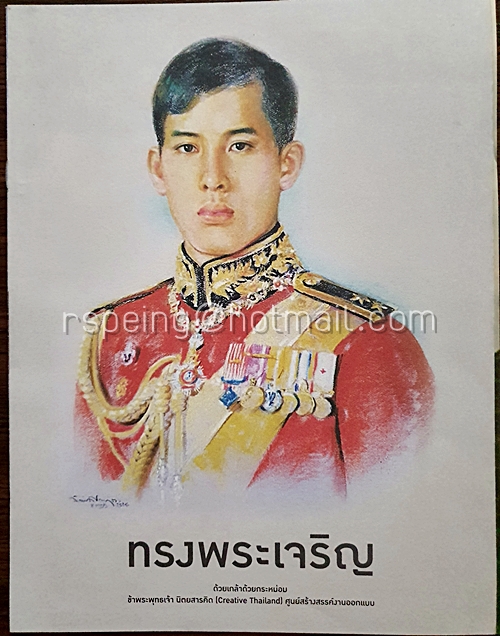 คิด Creative Thailand มกราคม 2560 ปีที่ 8 ฉบับที่ 4