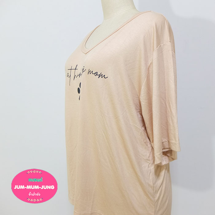 *อก54-56นิ้ว*เสื้อคนอ้วนคอวีผ้ายืดเรย่อนสีครีมสกรีนลายเก๋ สวยน่ารักมากๆค่ะ