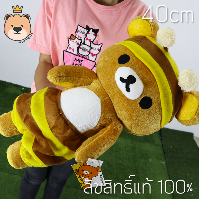Rilakkuma &Korilakkuma doll รุ่นแฟนตาซี ใส่ชุด มีให้เลือกตามภาพ งานลิขสิทธิ์แท้100%
