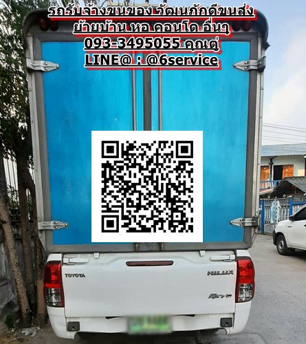 รถรับจ้างขนของไปอำเภอรัษฎา จังหวัดตรัง