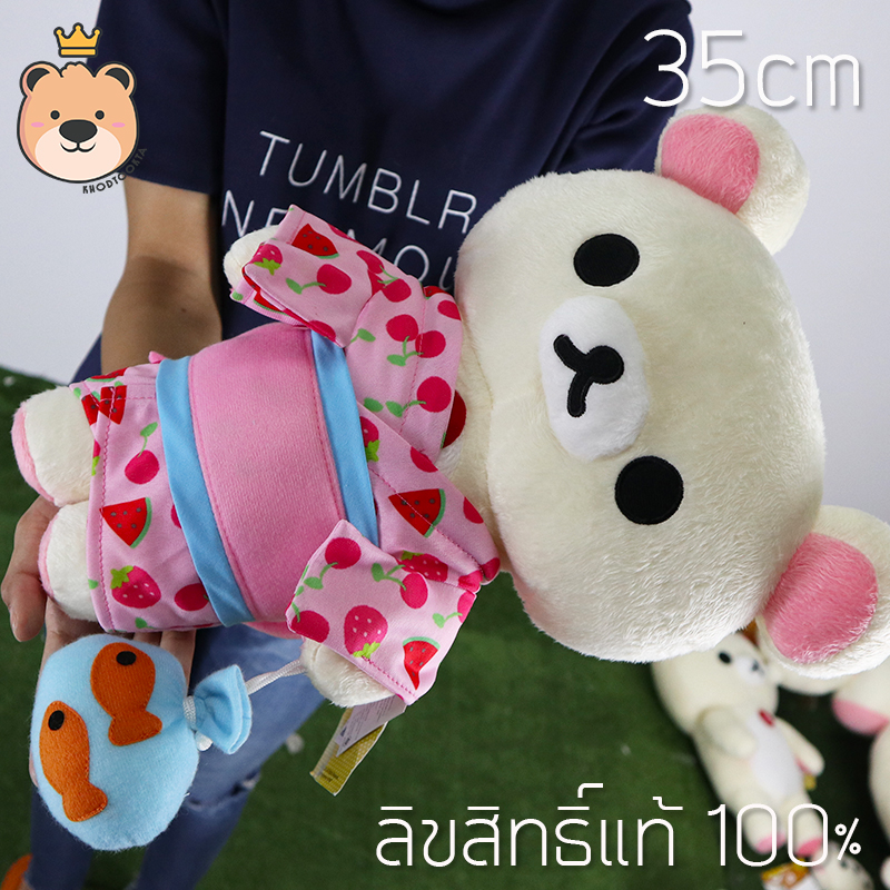 Rilakkuma &Korilakkuma doll รุ่นแฟนตาซี ใส่ชุด มีให้เลือกตามภาพ งานลิขสิทธิ์แท้100%