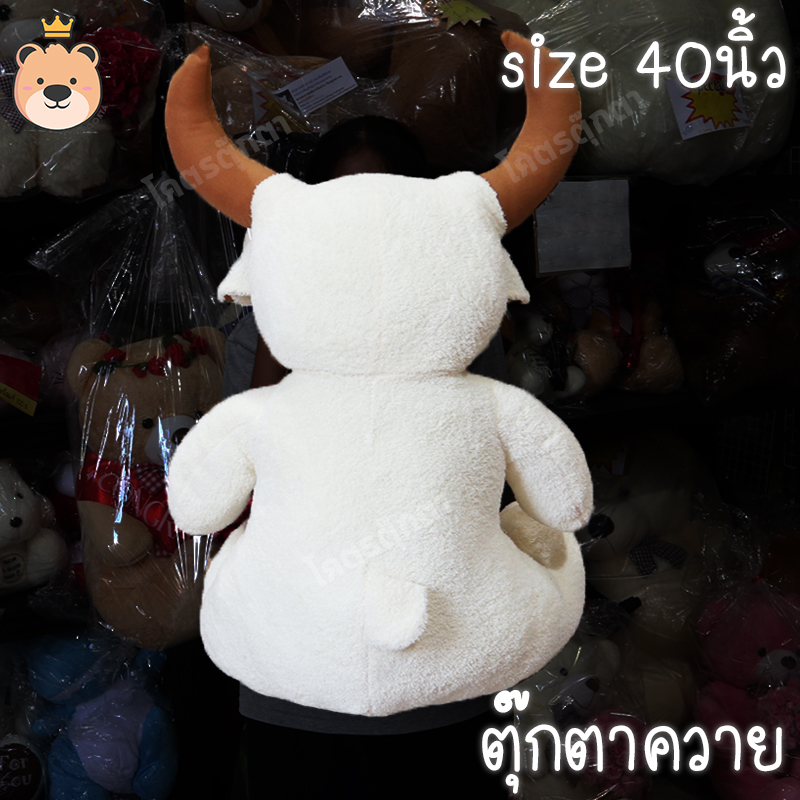 ตุ๊กตาควาย ตัวใหญ่ size 40นิ้ว ขนนุ่ม น่ารัก ตัวใหญ่ ราคาย่อมเยา รุ่นR