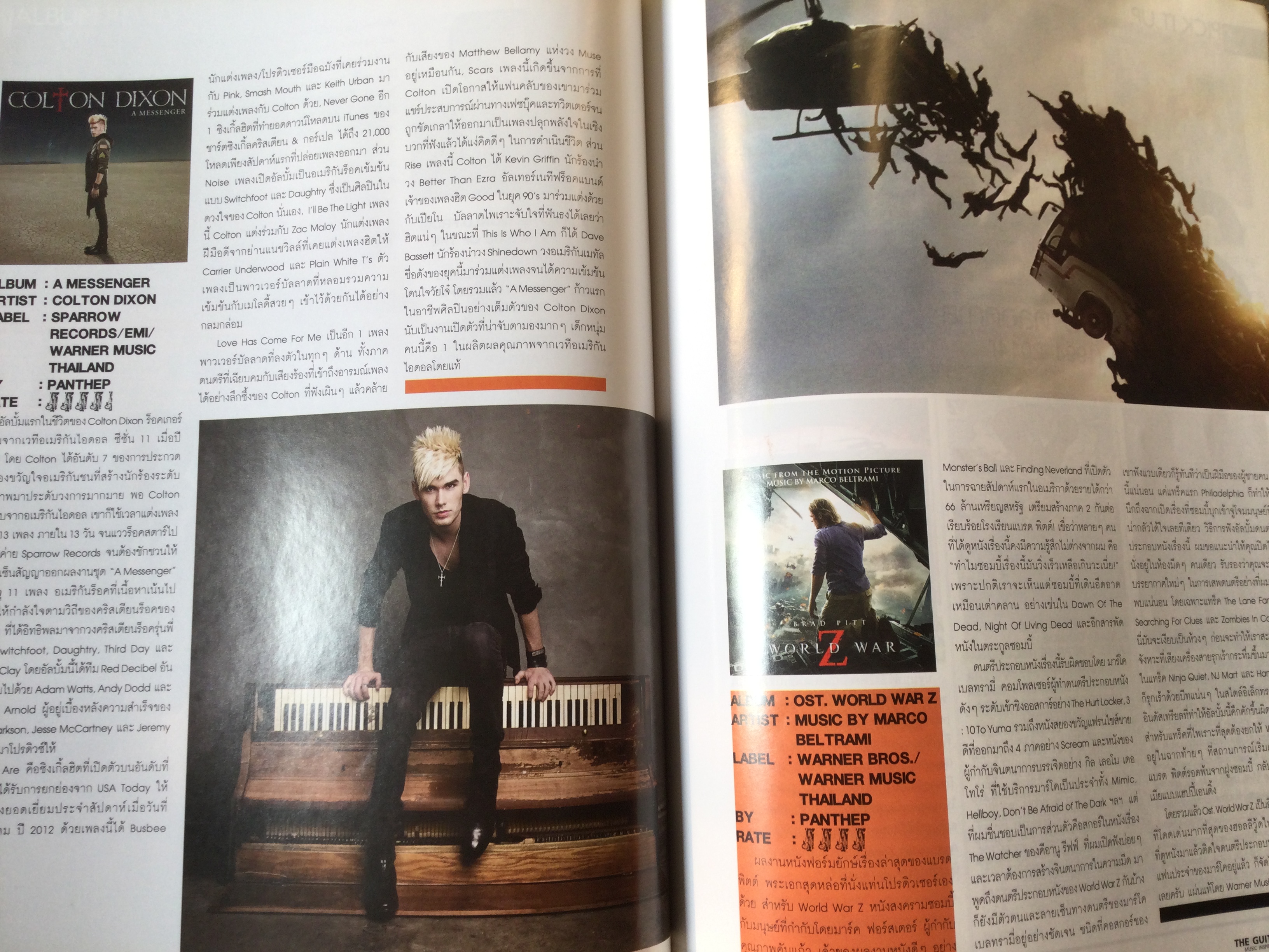 นิตยสาร The Guitar Mag 478 ฉบับเพลงโซล ตู่ ภพธร โซลอัฟเตอร์ซิกซ์