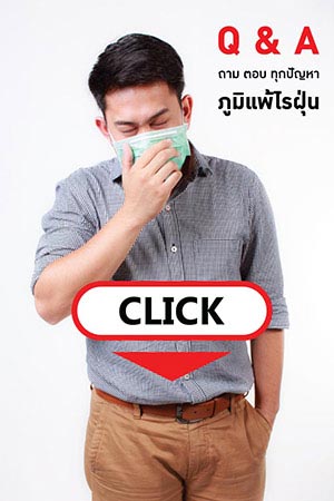 คำถามที่พบบ่อย