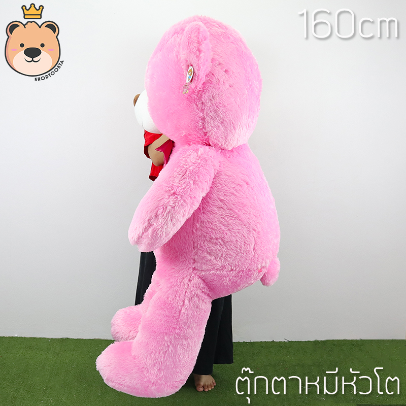 ตุ๊กตา หมีหัวโต อ้วน ตัวใหญ่ ขนนุ่มฟูู (สีชมพู) 160cm ตุ๊กตา หมี อ้วน นุ่ม