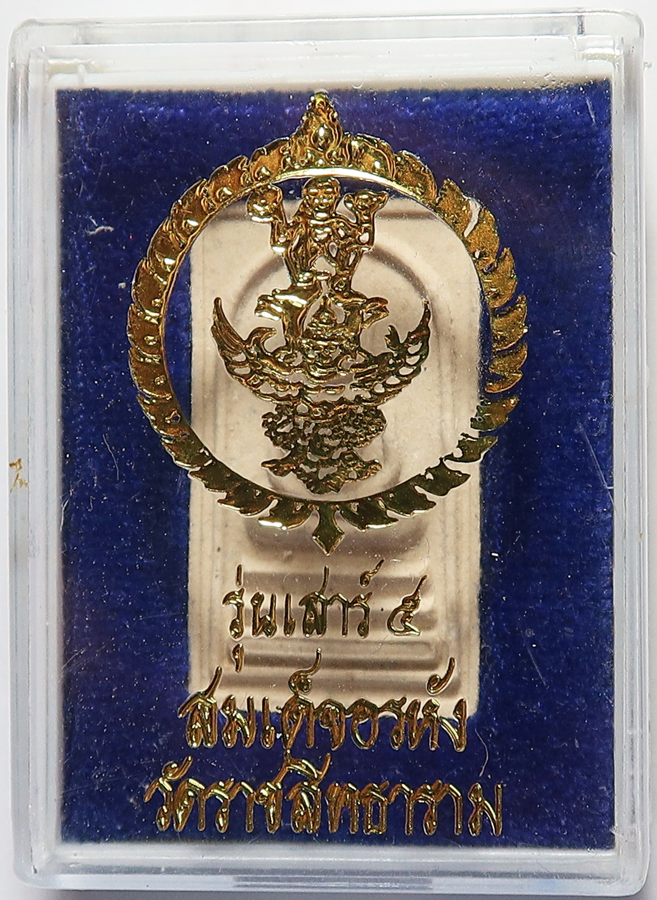 740 (3) พระสมเด็จอรหัง วัดพลับ จ.กรุงเทพ รุ่นเสาร์ 5