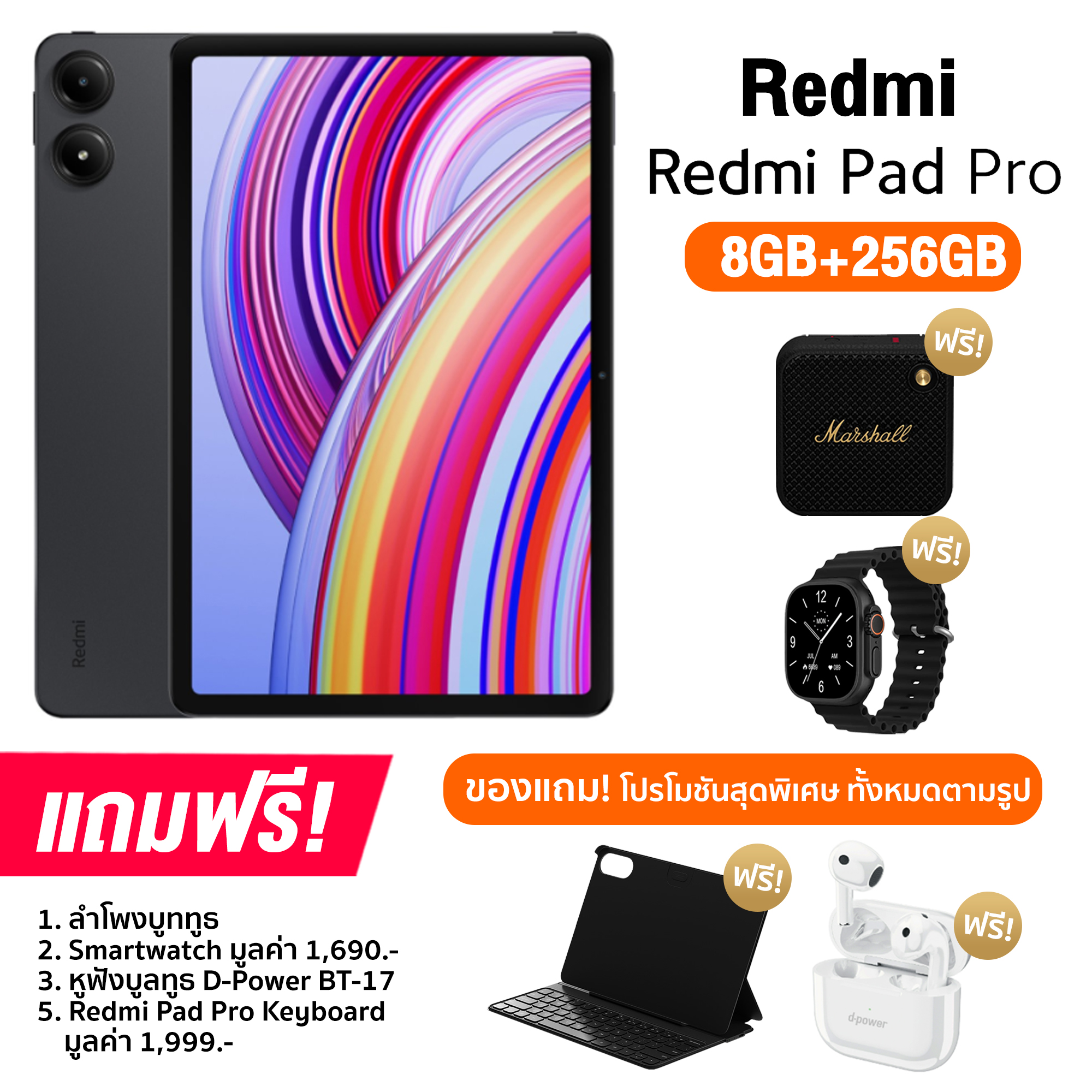 Redmi Pad Pro (8+256GB) Wifi จอ FHD+ ขนาด 12.1 นิ้ว แบต 10.000mAh Snapdragon® 7s Gen 2 (รับประกันศูนย์ไทย 15 เดือน)