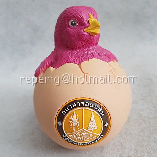 กระปุกออมสิน ธนาคารออมสิน ลูกเจี๊ยบออกจากไข่