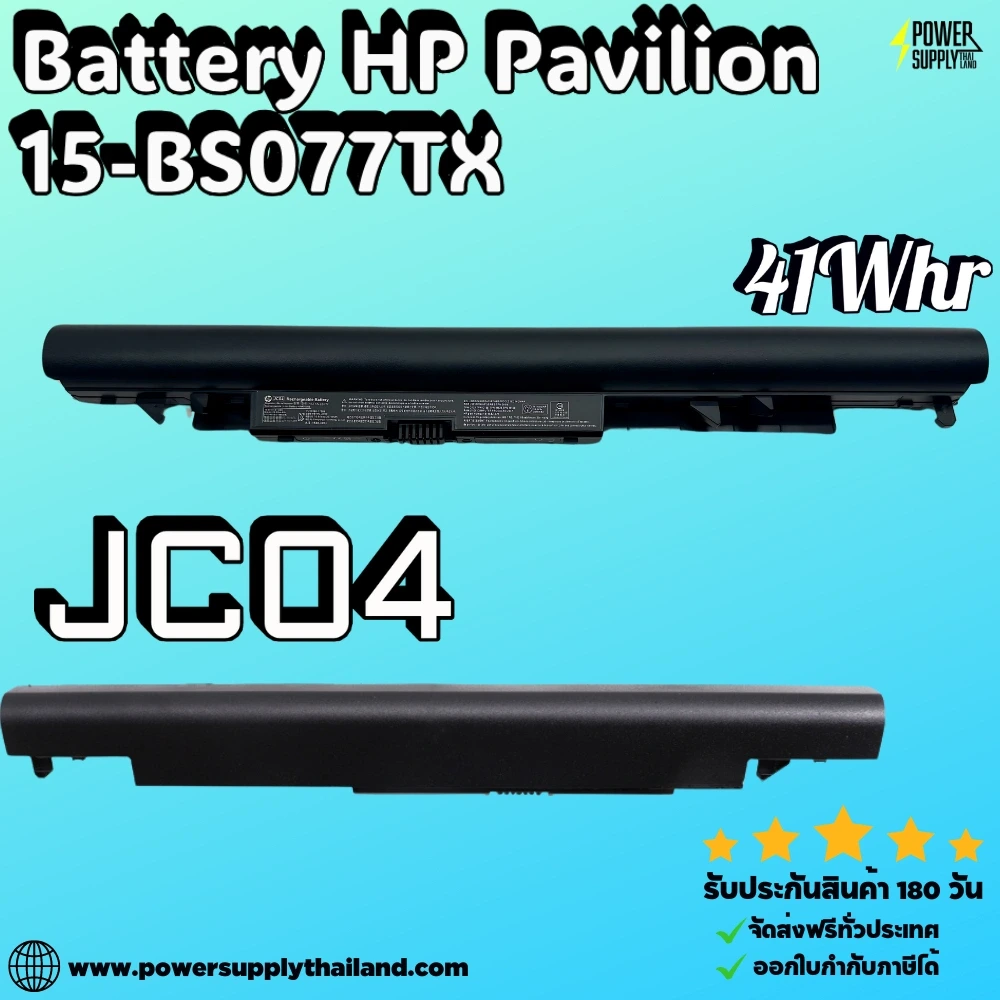 Battery HP Pavilion 15-BS077TX JC04 41Whr Original ลดราคาพิเศษ ตรงรุ่น ตรงยี่ห้อ