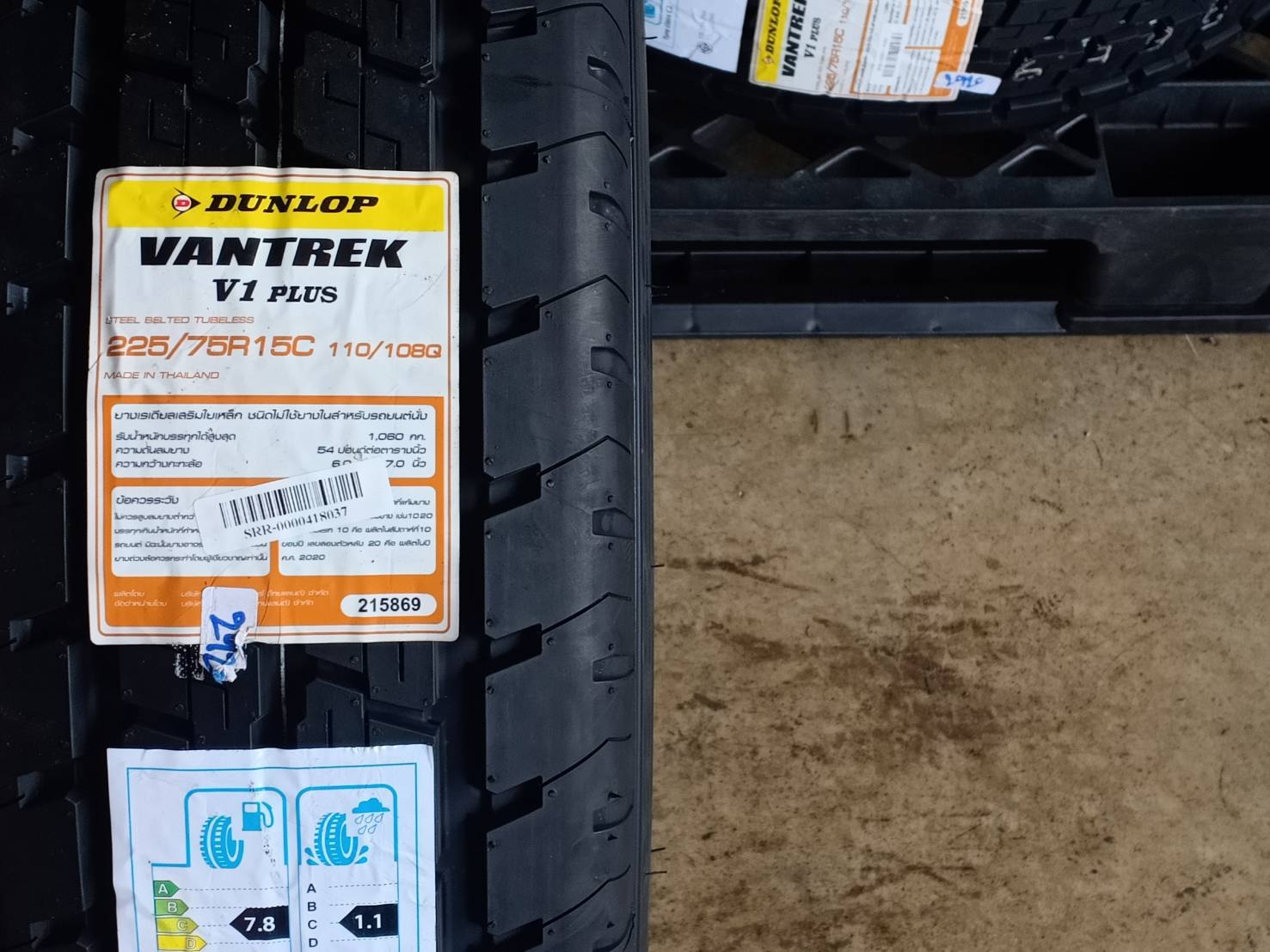 DUNLOP 225/75R15 VANTREK V1 PLUS 110/108Q MADE IN THAILAND