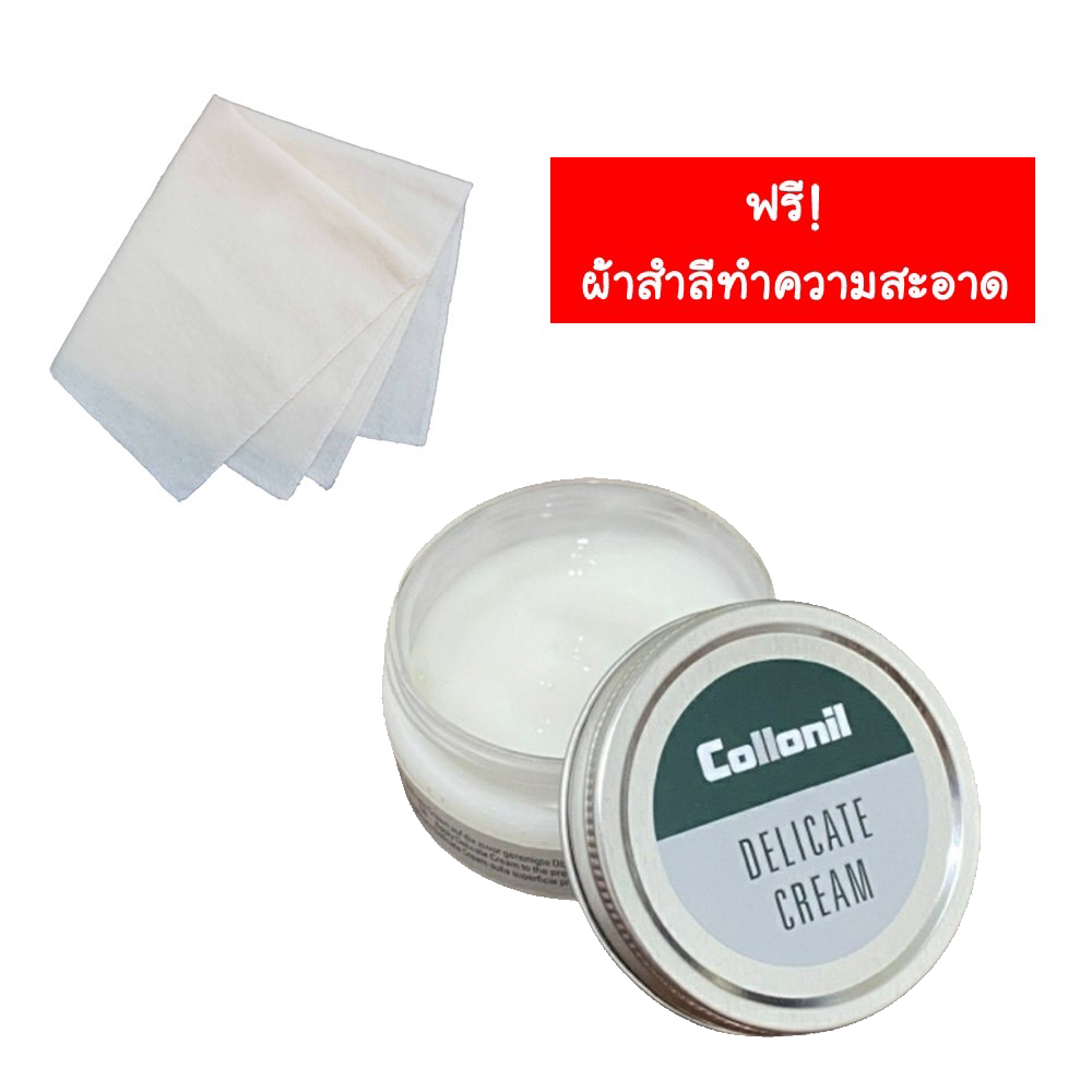 Collonil DELICATE CREAM 60 ml. ครีมทำความสะอาดสูตรอ่อนโยน ใช้สำหรับหนังแท้ หนังนิ่ม หนังคาเวียร์ หนังแกะ หนังวัว เหมาะสำหรับกระเป๋า Hermes Chanel balenciaga Mulberry แถมฟรี ผ้าสำลีเช็ดกระเป๋า 1 ผืน