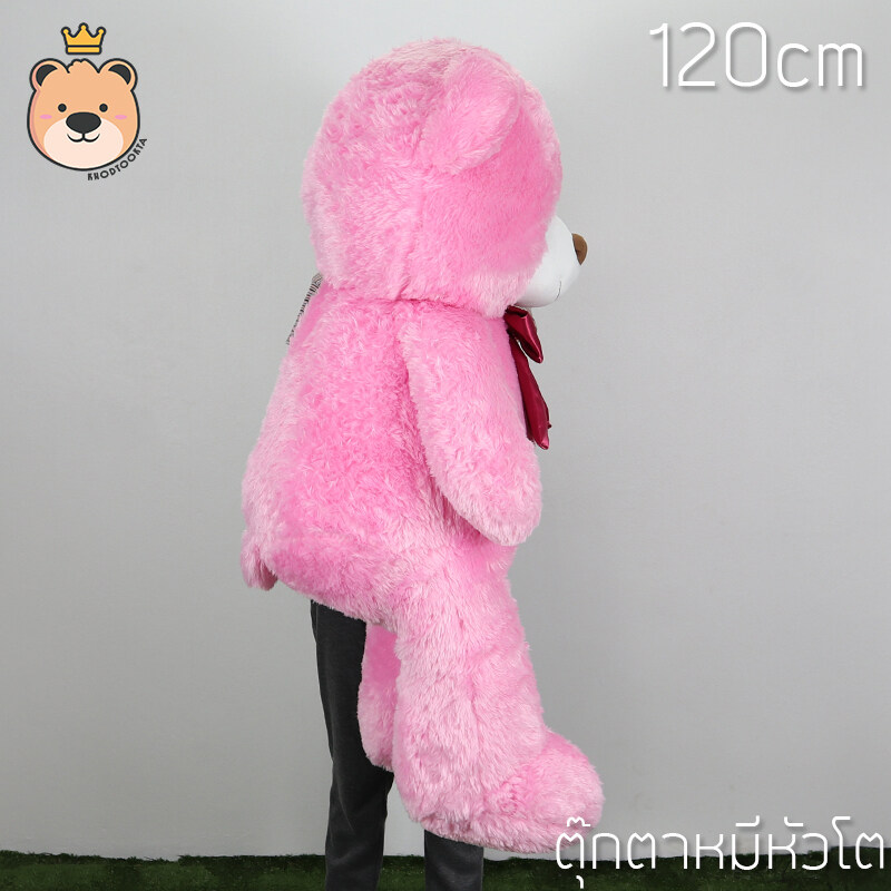 ตุ๊กตาหมีหัวโต หน้ากลม อ้วน ขนนุ่มฟูู 120cm (สีชมพู) น่ากอด ขนนุ่ม