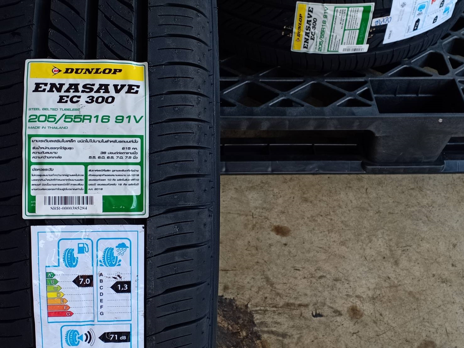 DUNLOP 205/55R16 ENASAVE EC 300 91V MADE IN THAILAND