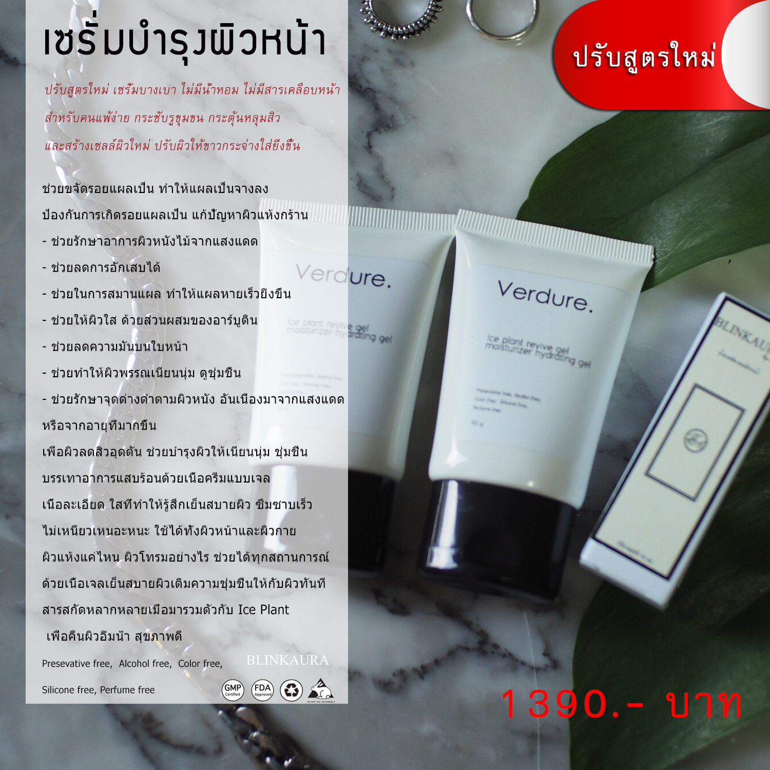 น้ำยาลอกผิวหน้ารักษฝ้ากระ ลดสิวรอยดำสิวต่างด้วย ทรีทเม้นท์ผลัดเซลล์ผิวหน้าพร้อม เซรั่มบำรุงฝื้นฝูผิวหน้า