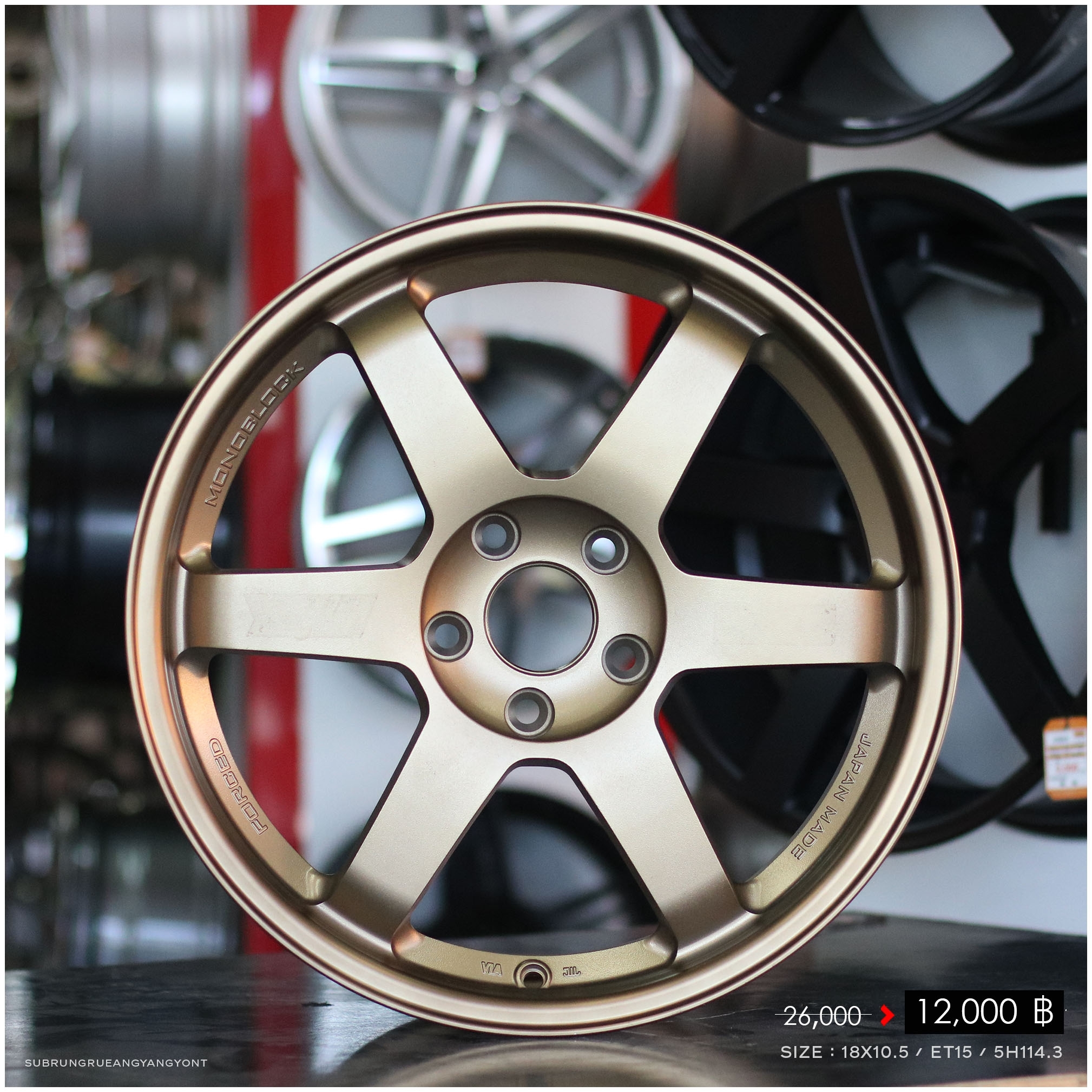 TE37ขอบ18 ใส่เก๋ง ชุด 12000 ปกติ 24000