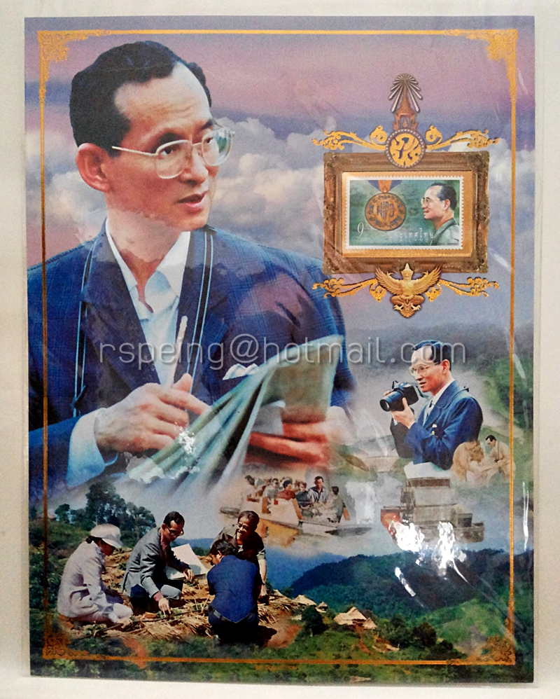 แผ่นภาพพร้อมตราไปรษณียกรเฉลิมพระชนมพรรษา 82 พรรษา 5 ธันวาคม 2552