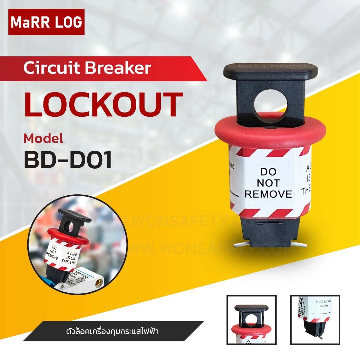 Circuit Breaker Lockout BD-D01